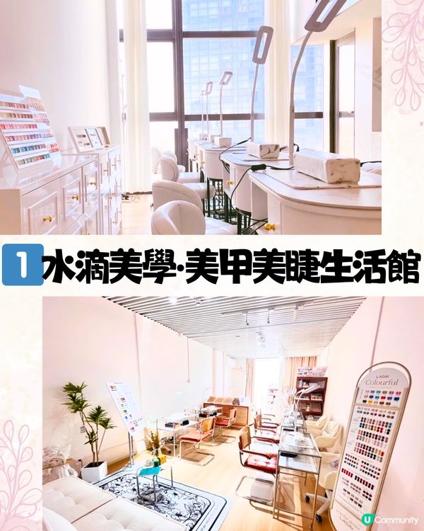 性價比極高‼️深圳美甲/植睫毛/髮型屋💇🏻‍♀️6大好去處💅🏻