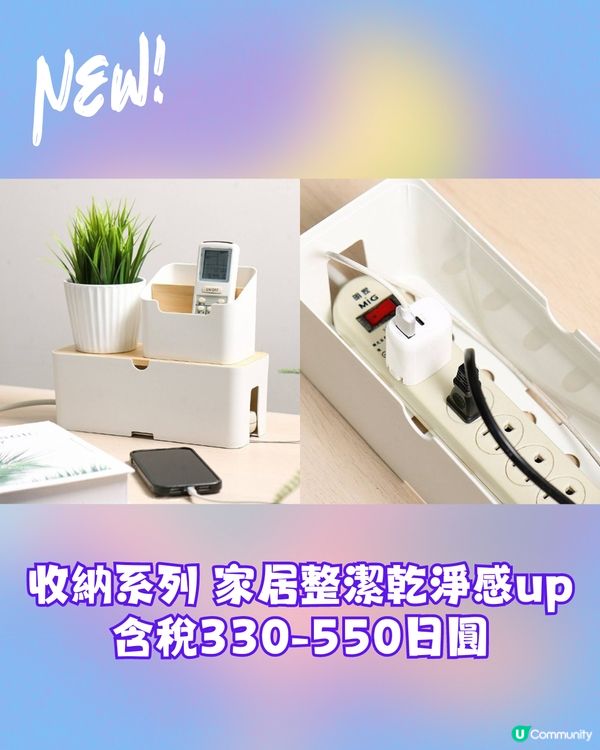 日本必逛300円THREEPPY新品好物推介💕