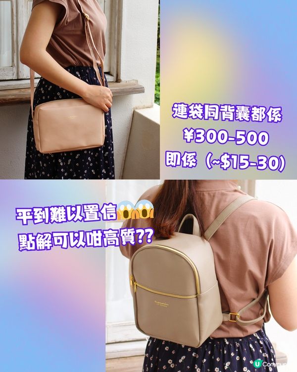 日本必逛300円THREEPPY新品好物推介💕