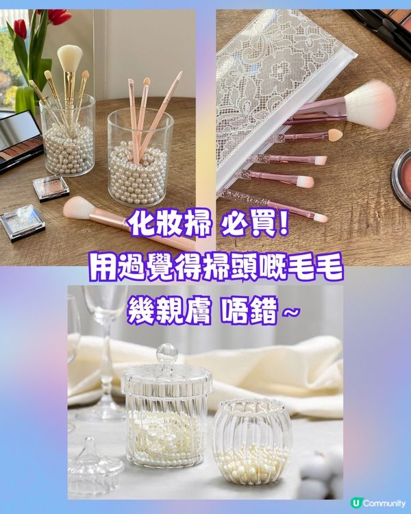 日本必逛300円THREEPPY新品好物推介💕