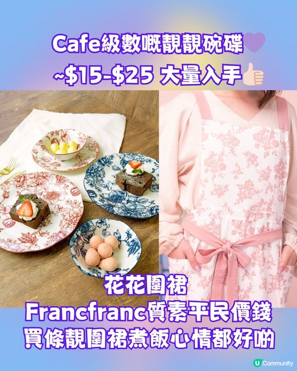 日本必逛300円THREEPPY新品好物推介💕