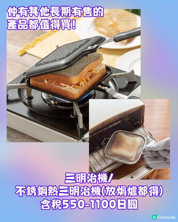 日本必逛300円THREEPPY新品好物推介💕