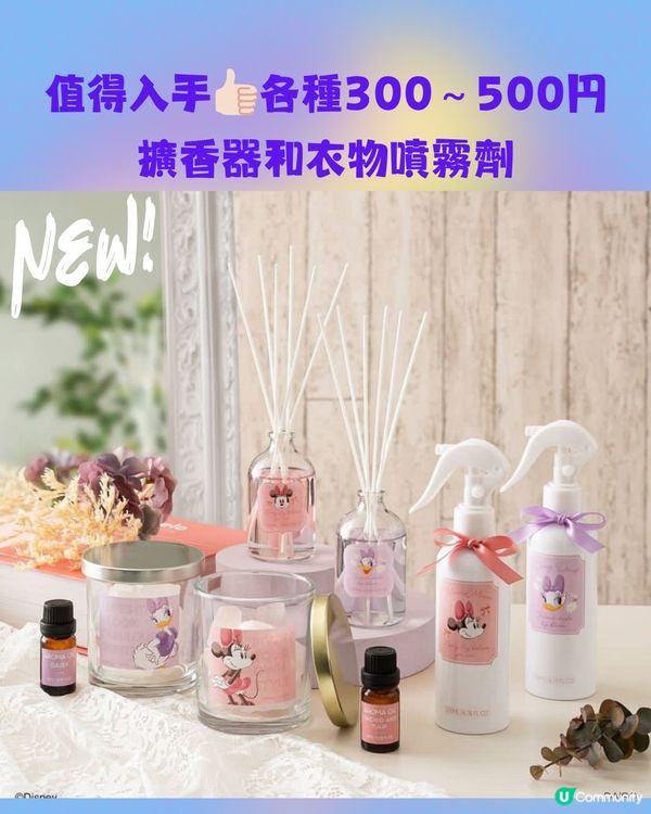 日本必逛300円THREEPPY新品好物推介💕