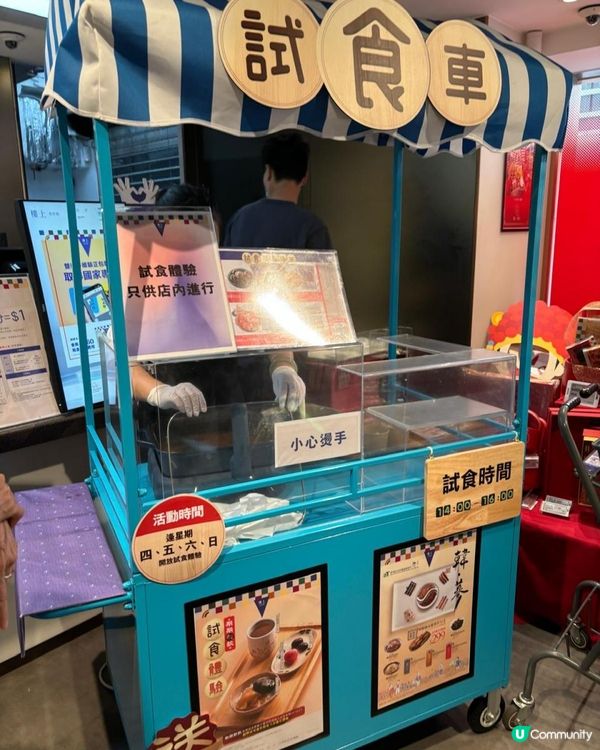 《樓上》🤤🤤免費試食體驗🤤🤤