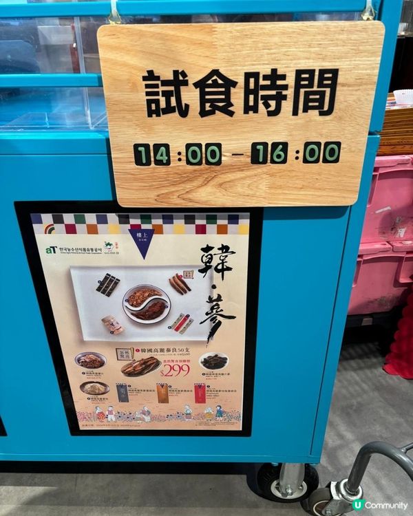 《樓上》🤤🤤免費試食體驗🤤🤤