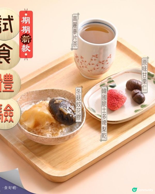 《樓上》🤤🤤免費試食體驗🤤🤤