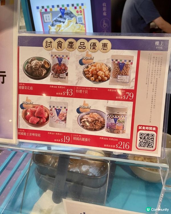 《樓上》🤤🤤免費試食體驗🤤🤤