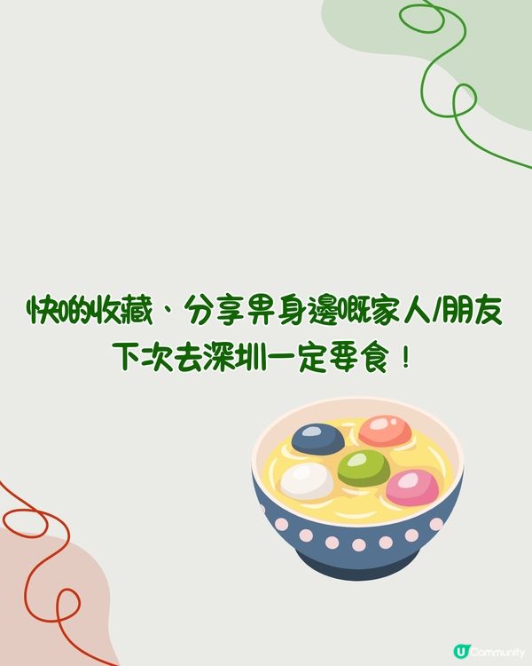 深圳新開5間必食糖水舖🍮芋泥麻糬、抹茶gelato、深圳新手信😋