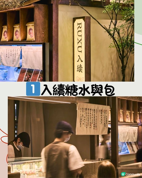 深圳新開5間必食糖水舖🍮芋泥麻糬、抹茶gelato、深圳新手信😋