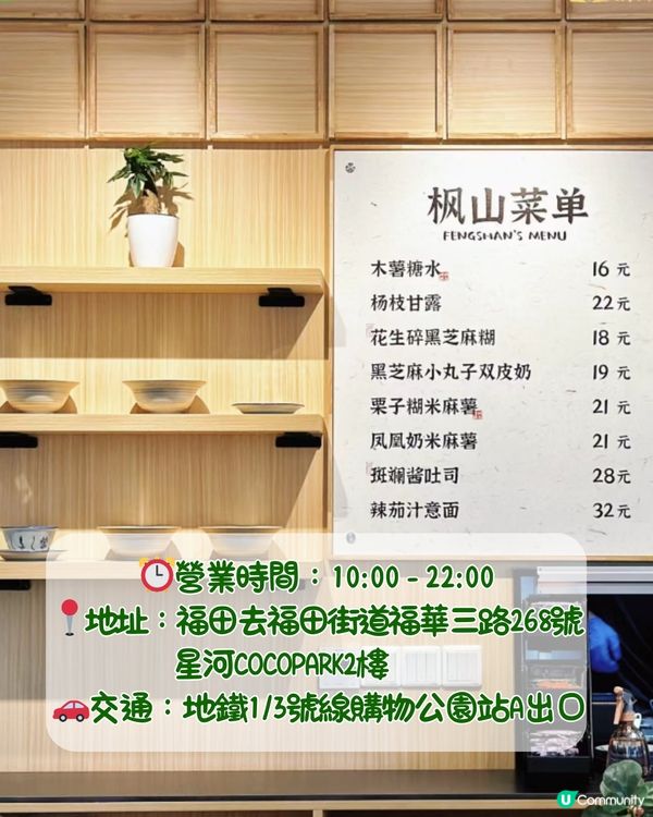 深圳新開5間必食糖水舖🍮芋泥麻糬、抹茶gelato、深圳新手信😋