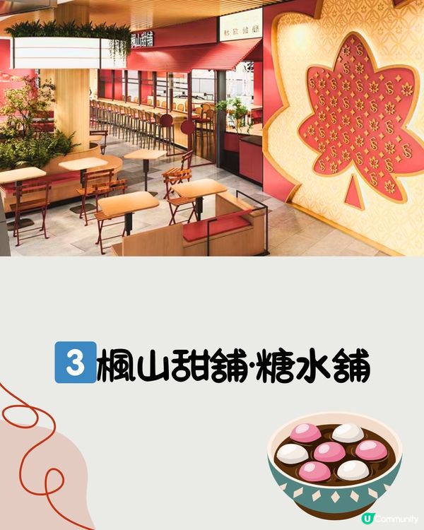 深圳新開5間必食糖水舖🍮芋泥麻糬、抹茶gelato、深圳新手信😋