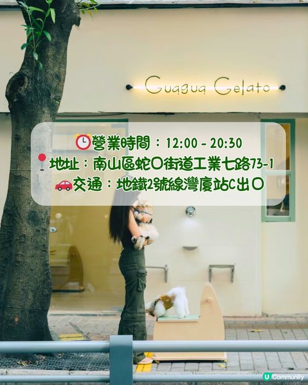 深圳新開5間必食糖水舖🍮芋泥麻糬、抹茶gelato、深圳新手信😋