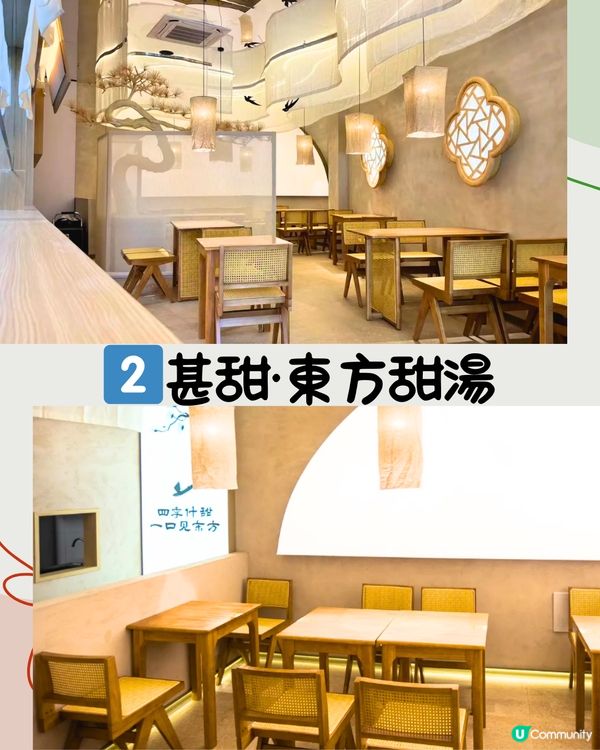 深圳新開5間必食糖水舖🍮芋泥麻糬、抹茶gelato、深圳新手信😋