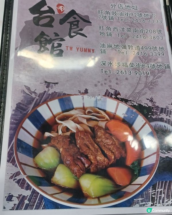 吃完牛肉麵，加個月餅perfect