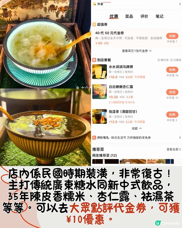 深圳新開5間必食糖水舖🍮芋泥麻糬、抹茶gelato、深圳新手信😋