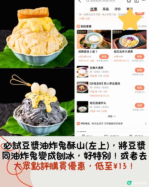 深圳新開5間必食糖水舖🍮芋泥麻糬、抹茶gelato、深圳新手信😋