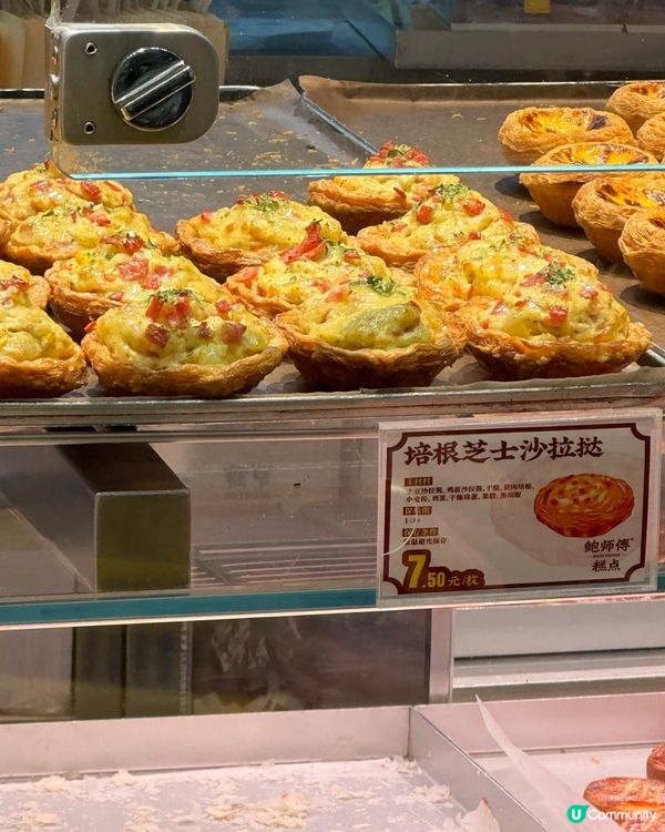 🇨🇳鮑師傅新品「培根芝士沙拉撻」