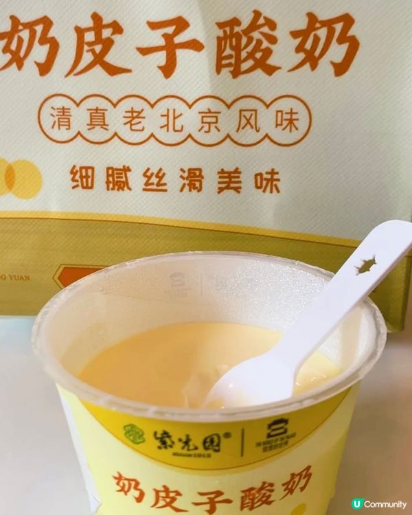 🇨🇳北京必食紫光園酸奶‼️‼️