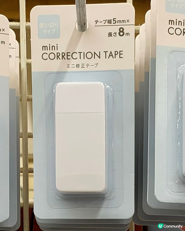 12蚊店驚喜！薄身8米塗改帶，$12抵到爆！🤩