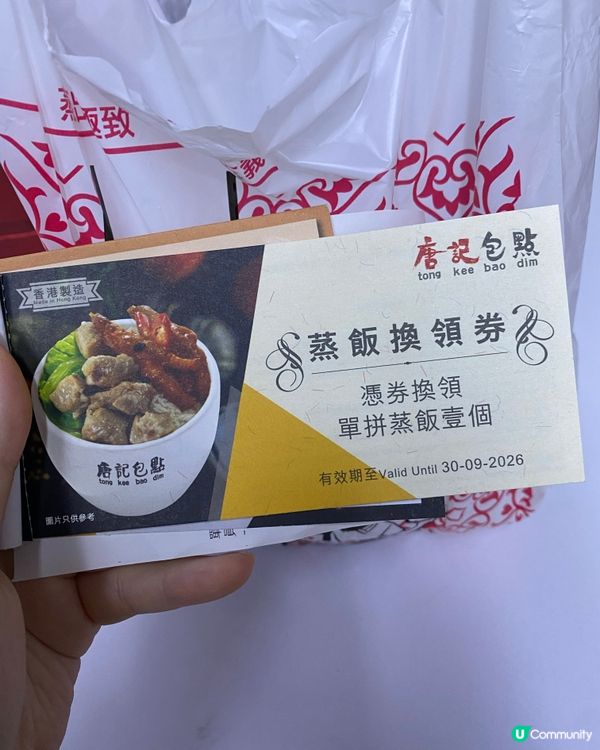 唐記$300十二張飯卷真係好抵