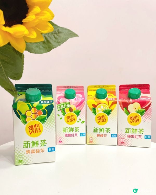 夏日炎炎 飲維他™️新鮮茶超清爽解暑 ☀️