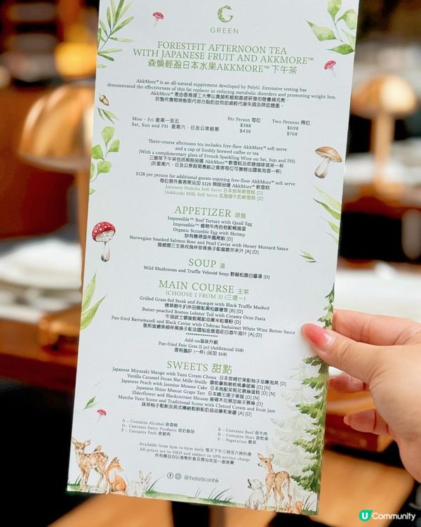 Hotel Icon限定下午茶🫖人均$250/位吃3道菜 