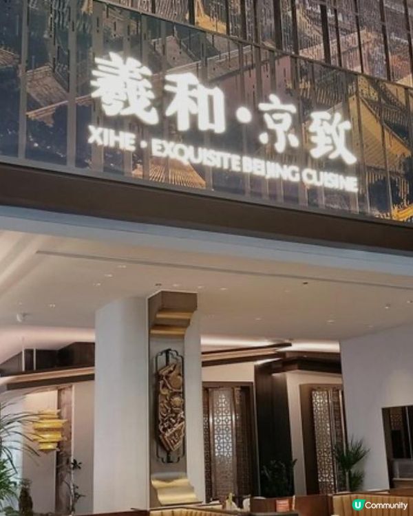 萬象城一期[羲和.京致]美食推介2