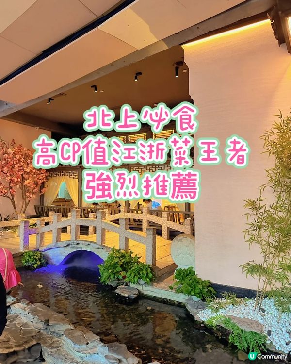 北上必食性價比王者