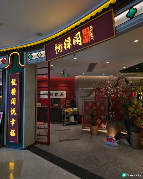 珠海 | 美味廣式點心👍😋