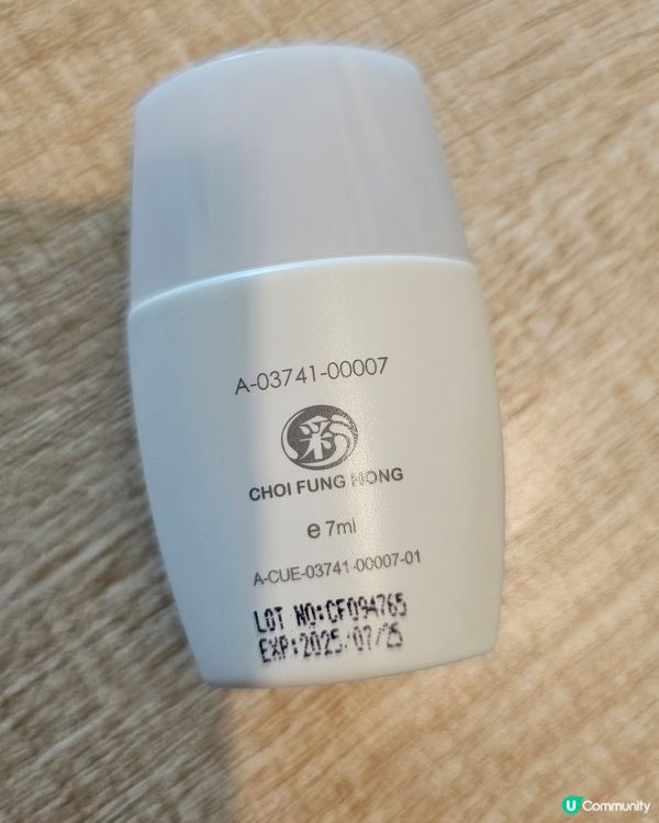 防曬霜🤩 遮瑕美白仲有涼感！❄️