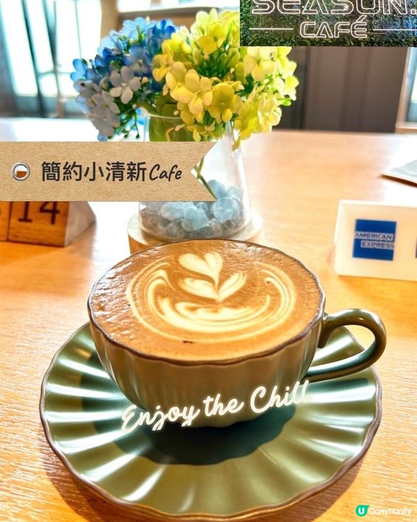 簡約小清新Cafe🌿Season Cafe