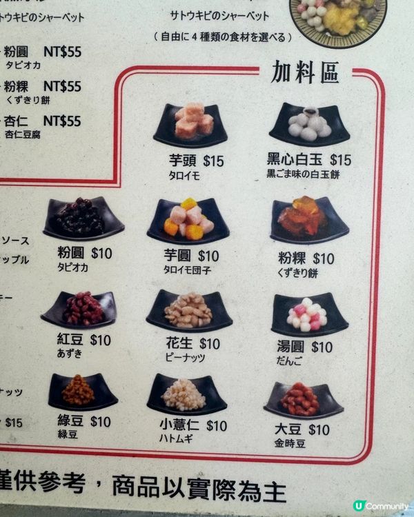 台灣寧夏夜市必食芋圓糖水！