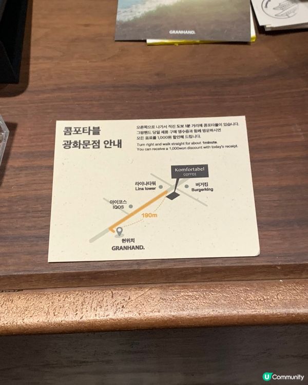 🇰🇷韓國本土品牌Granhand香水！