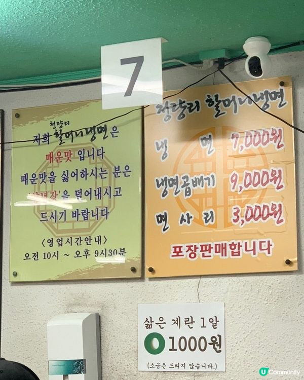 🇰🇷韓國東大門性價比超高！清爽水冷麵！