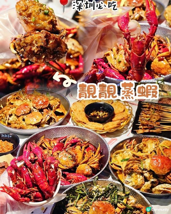📍深圳必吃～鮮甜惹味🦐靚靚蒸蝦！