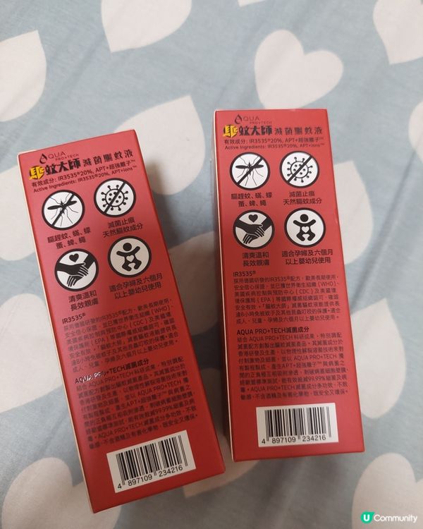 👍👍名副其實的大師。。驅蚊大師（禮品分享）