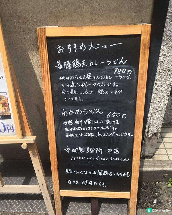 本町製面所