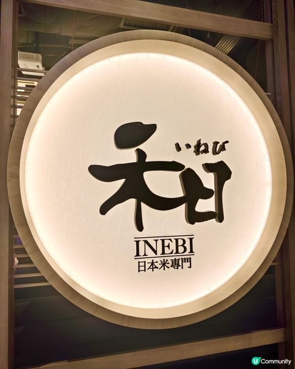 瀑布三文魚親子丼好吸引