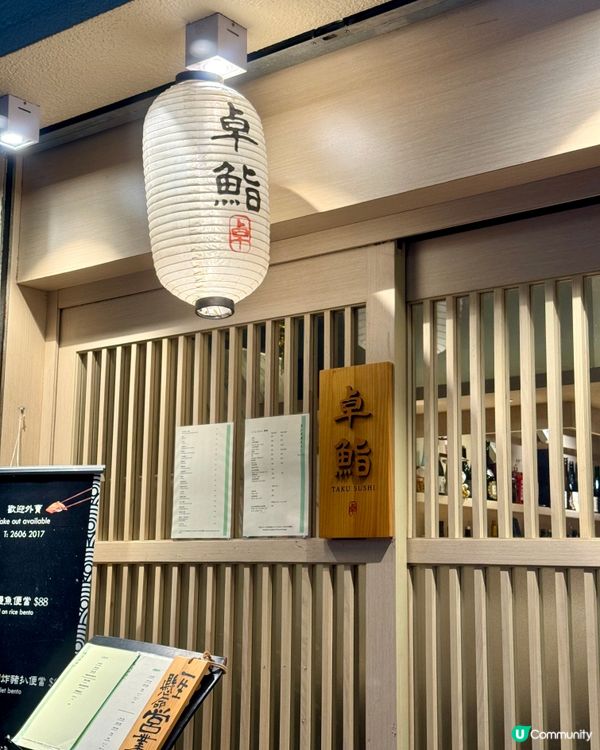 🍣卓鮨晚市盛宴 $688 抵食推介！🤩