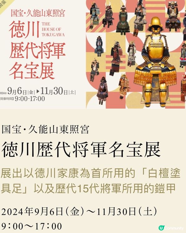 靜崗久能山東照宮夜間期間限定活動🌟新興竹燈燈飾