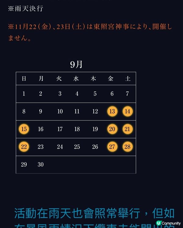 靜崗久能山東照宮夜間期間限定活動🌟新興竹燈燈飾