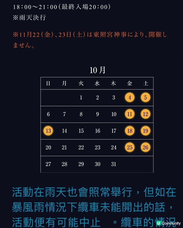 靜崗久能山東照宮夜間期間限定活動🌟新興竹燈燈飾