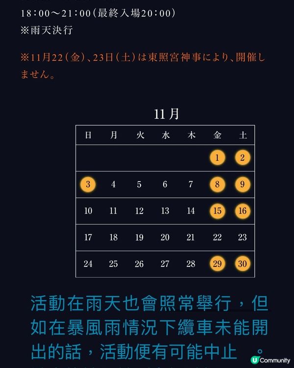 靜崗久能山東照宮夜間期間限定活動🌟新興竹燈燈飾