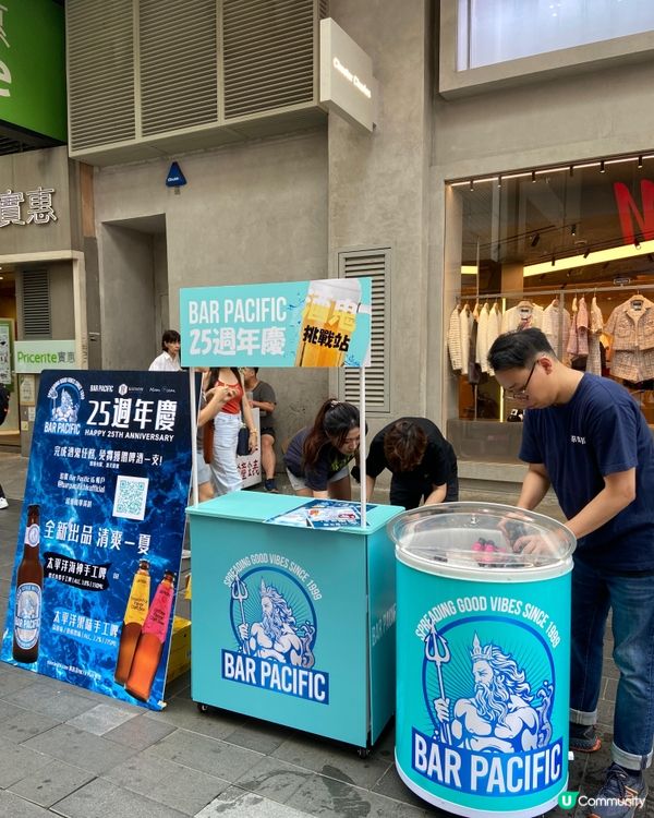 挑戰「環遊“太平洋”大激賞」，有機會可贏走豐富獎品🎁