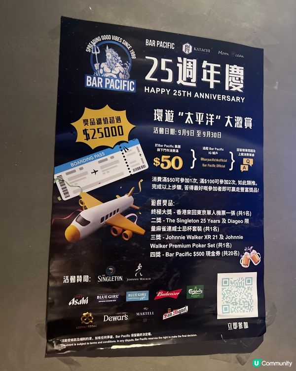 挑戰「環遊“太平洋”大激賞」，有機會可贏走豐富獎品🎁