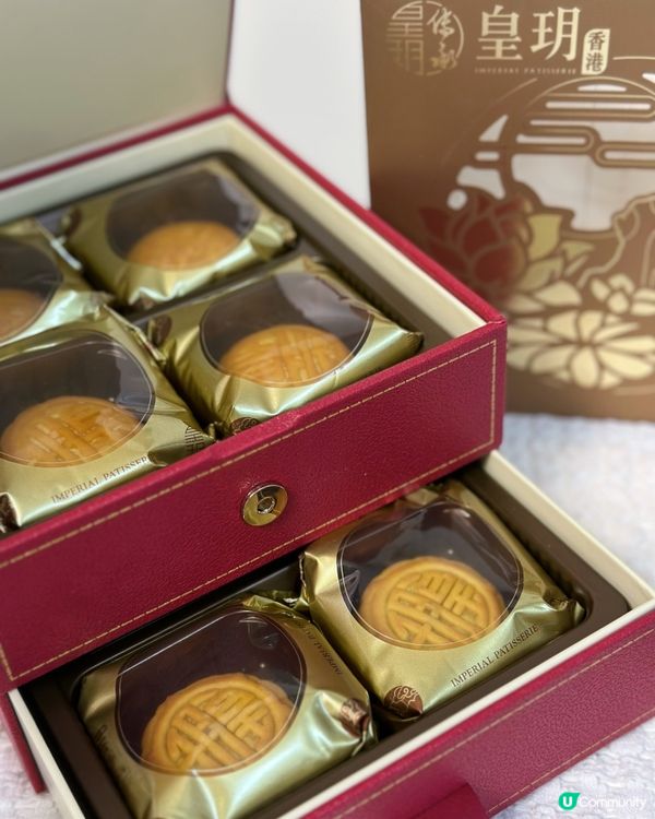 皇玥❤️經典流心雙輝月餅🥮