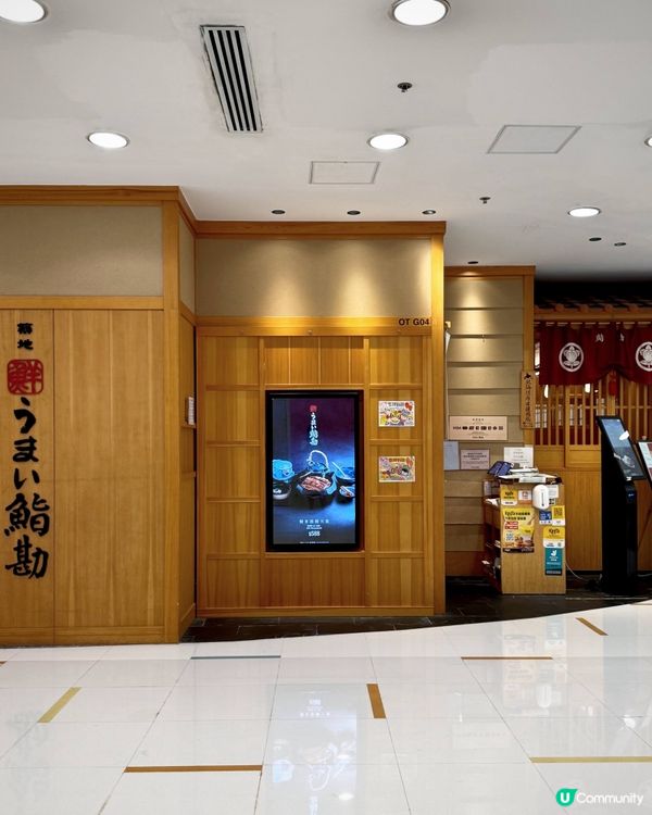 高級無限日式盛宴@ Umai SushiKan