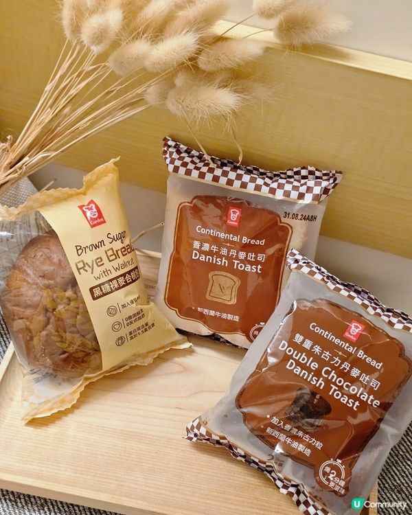 🥐嘉頓全新黑糖裸麥合桃包同丹麥吐司系列