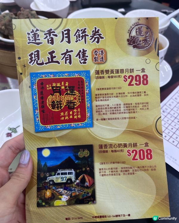 百年情懷月餅推介