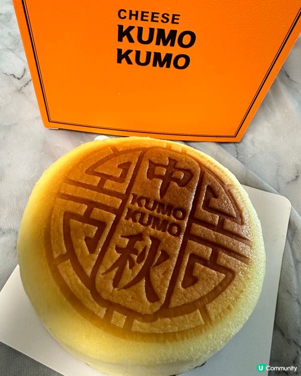 深圳 KUMO KUMO CHEESE 中秋快樂！